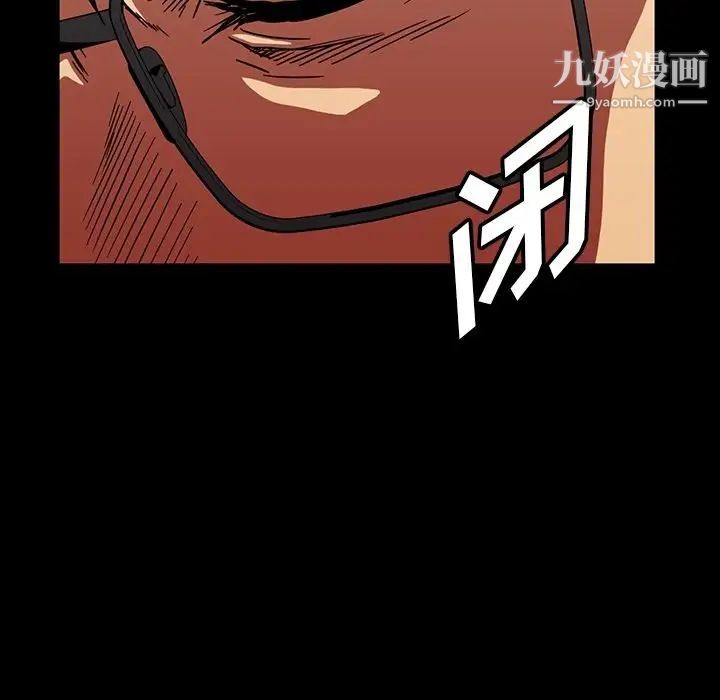 蜜毒，第18話，第 21 页