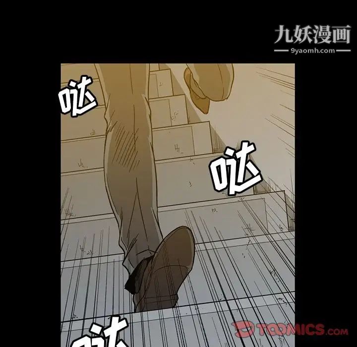 蜜毒，第18話，第 22 页