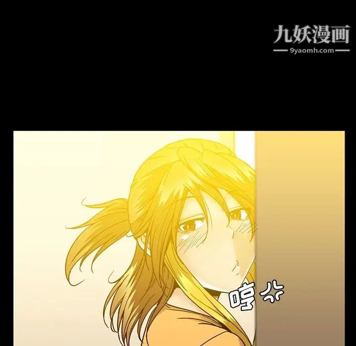 蜜毒，第18話，第 12 页