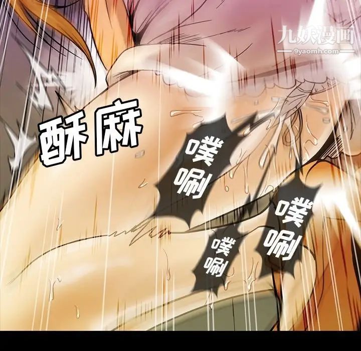 蜜毒，第18話，第 64 页