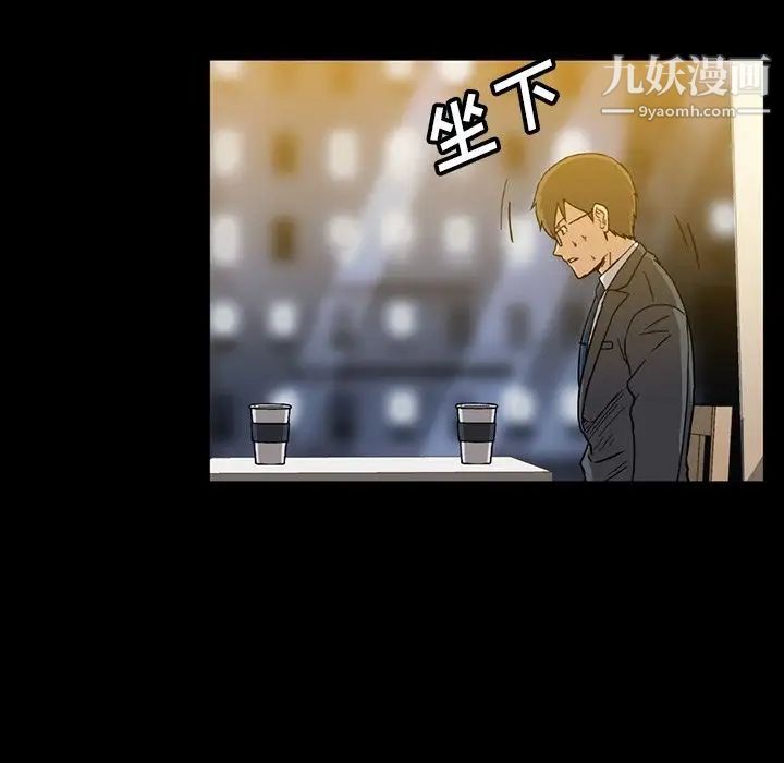 蜜毒，第18話，第 15 页