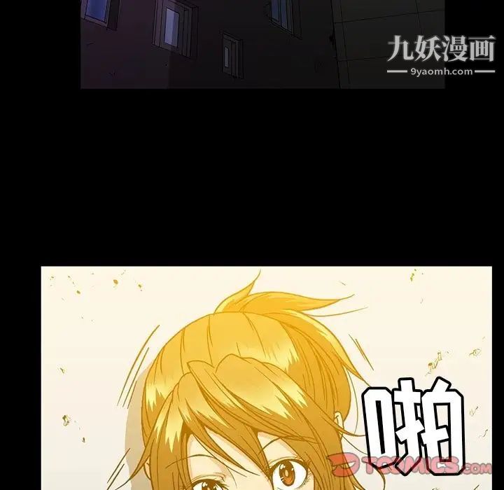 蜜毒，第19話，第 106 页
