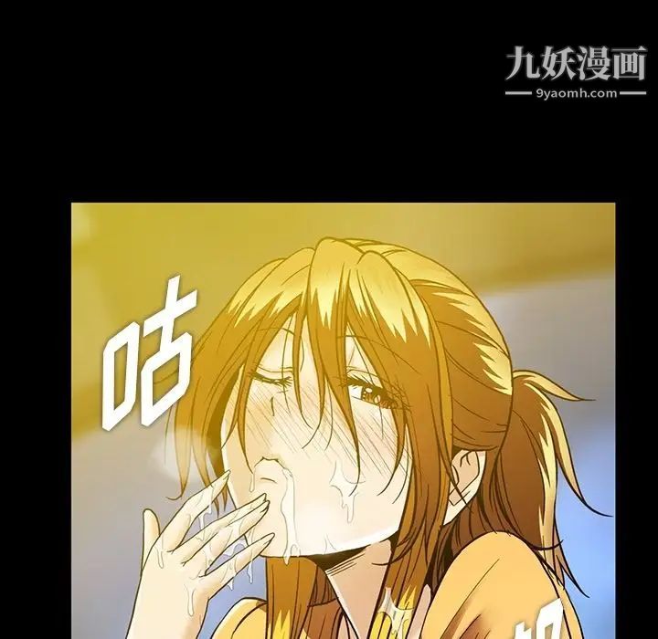 蜜毒，第19話，第 52 页
