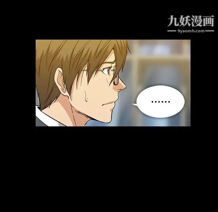 蜜毒，第20話，第 44 页