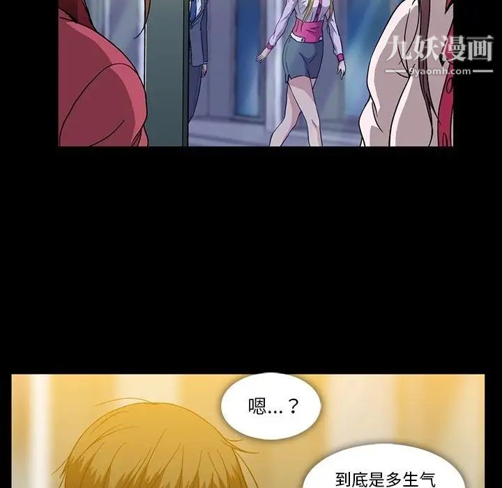 蜜毒，第20話，第 40 页