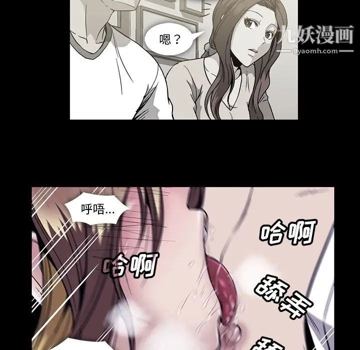 蜜毒，第20話，第 65 页