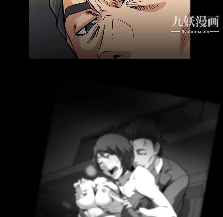 蜜毒，第21話，第 44 页