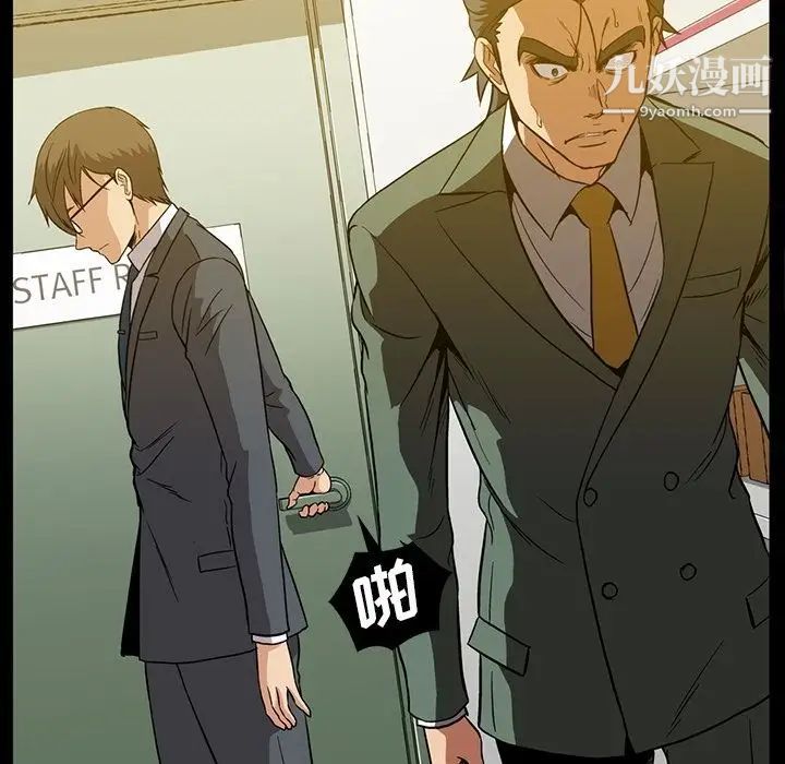 蜜毒，第21話，第 69 页