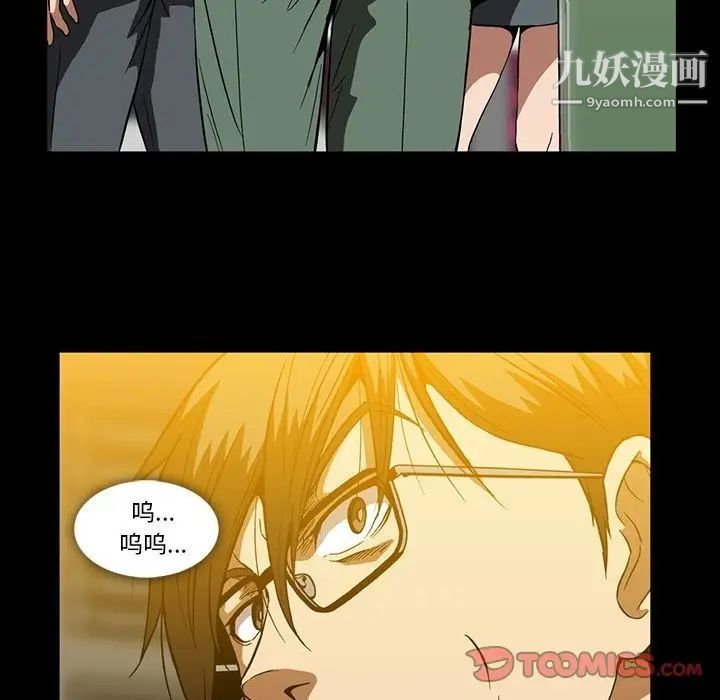蜜毒，第21話，第 22 页