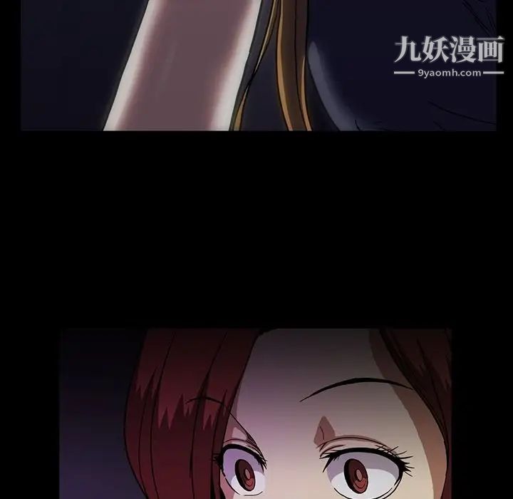 蜜毒，第22話，第 95 页
