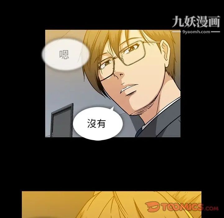 蜜毒，第22話，第 22 页