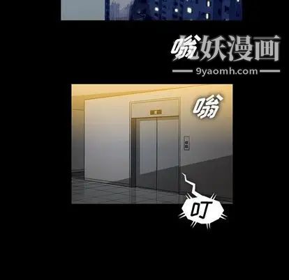 蜜毒，第23話，第 5 页