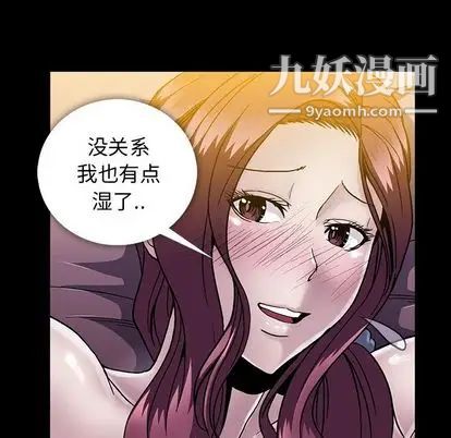 蜜毒，第23話，第 69 页