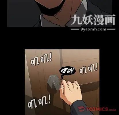蜜毒，第23話，第 22 页