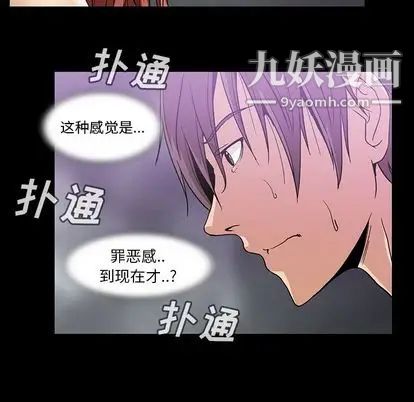 蜜毒，第23話，第 64 页