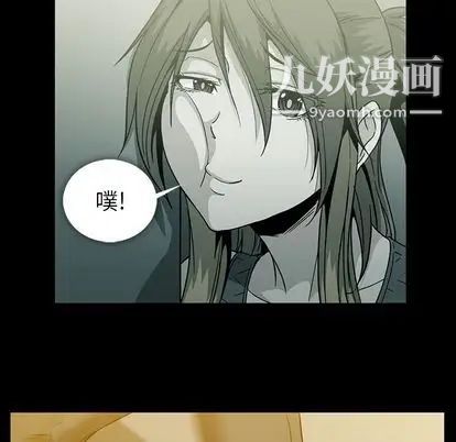 蜜毒，第23話，第 15 页