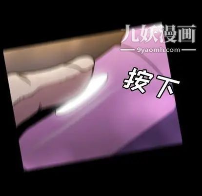 蜜毒，第24話，第 11 页