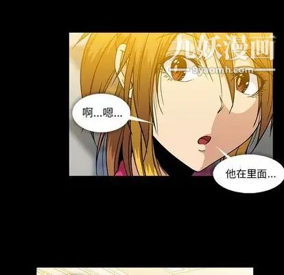 蜜毒，第24話，第 95 页