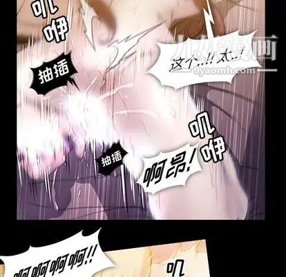 蜜毒，第24話，第 21 页