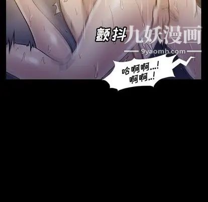 蜜毒，第24話，第 65 页