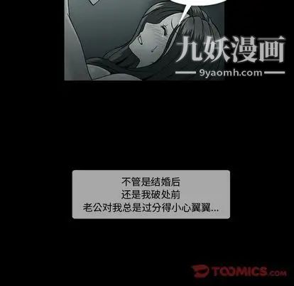 蜜毒，第24話，第 8 页