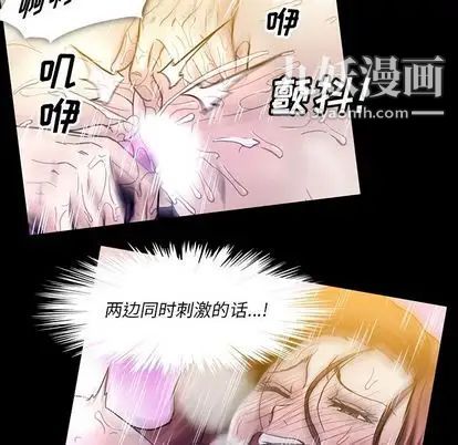 蜜毒，第24話，第 22 页