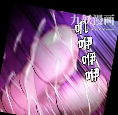 蜜毒，第24話，第 12 页