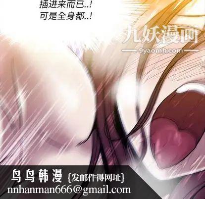 蜜毒，第24話，第 52 页