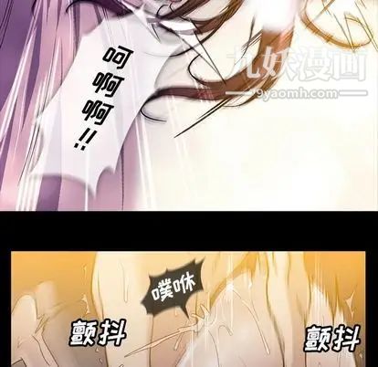 蜜毒，第24話，第 64 页
