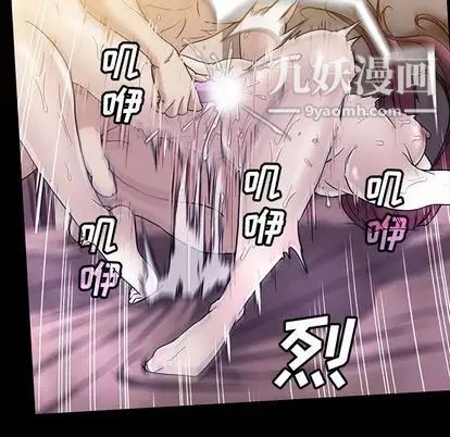 蜜毒，第24話，第 15 页