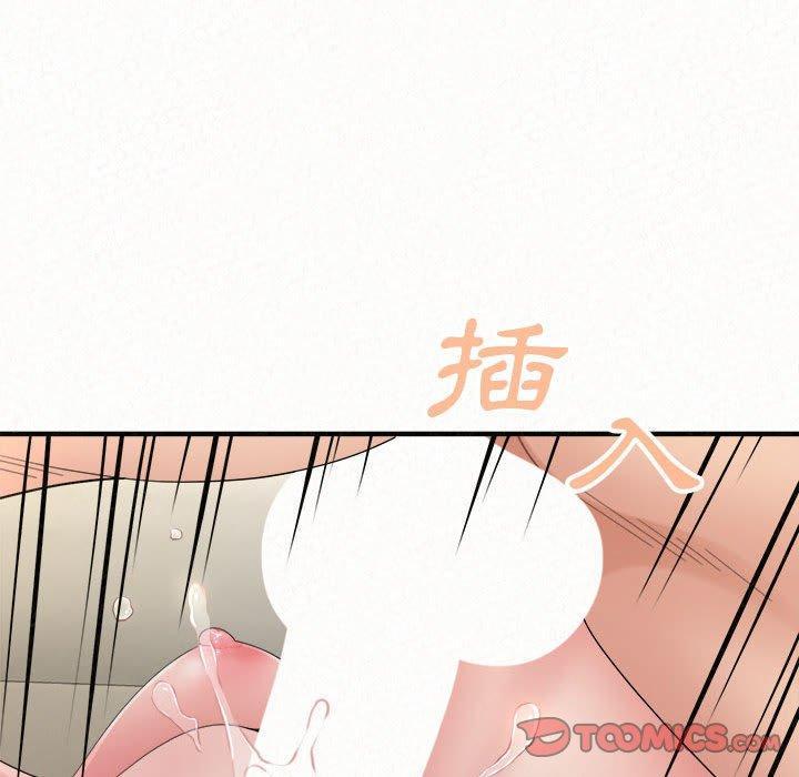 姊姊都哈我，第 48 話，第 138 页