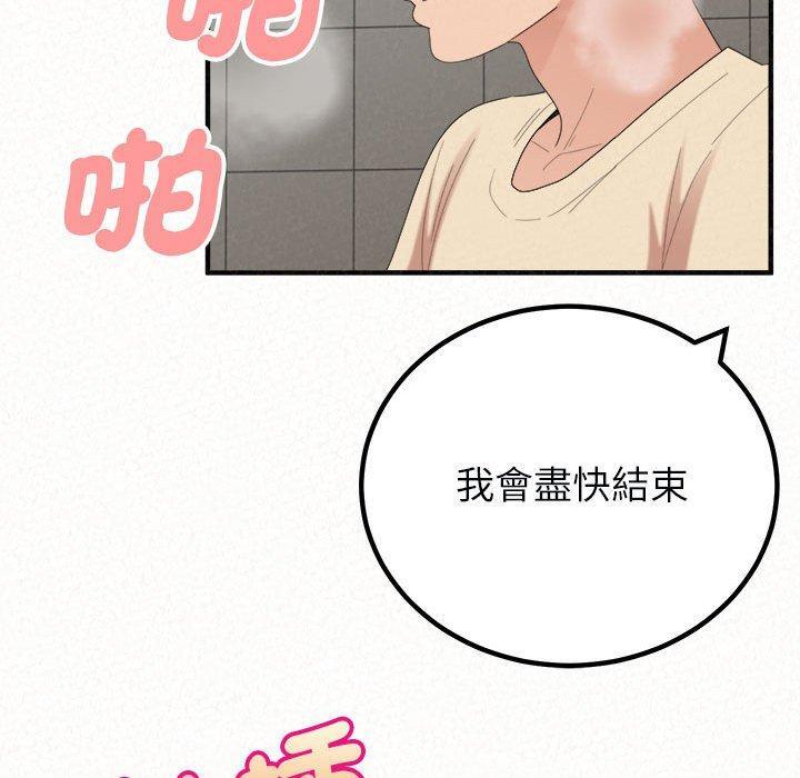 姊姊都哈我，第 48 話，第 34 页