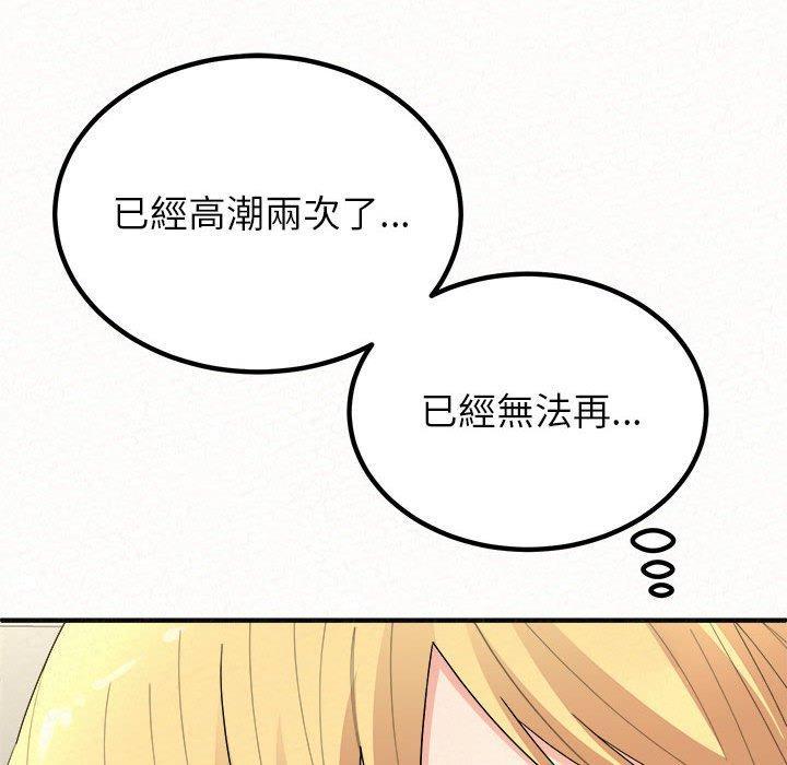 姊姊都哈我，第 48 話，第 114 页