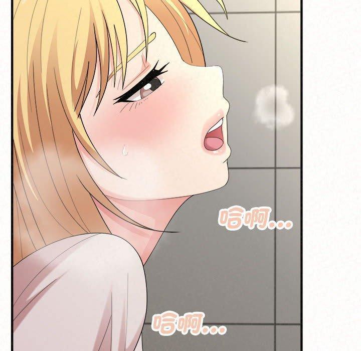 姊姊都哈我，第 48 話，第 88 页