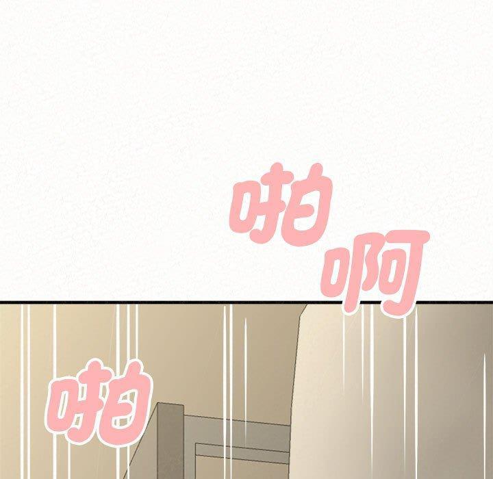姊姊都哈我，第 48 話，第 142 页