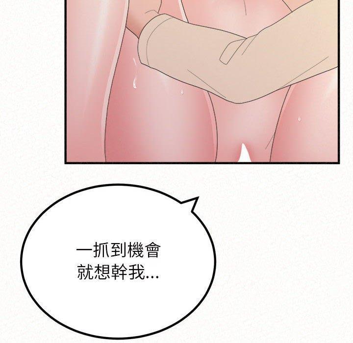 姊姊都哈我，第 48 話，第 137 页