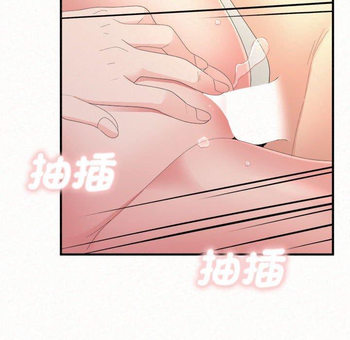 姊姊都哈我，第 48 話，第 103 页