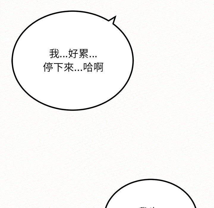 姊姊都哈我，第 48 話，第 116 页