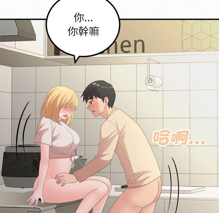 姊姊都哈我，第 48 話，第 69 页