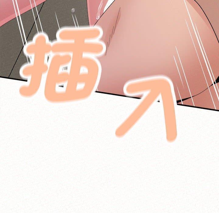 姊姊都哈我，第 48 話，第 8 页
