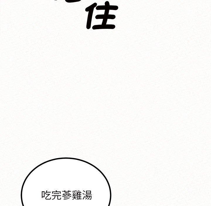 姊姊都哈我，第 48 話，第 173 页