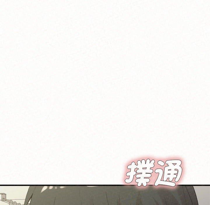姊姊都哈我，第 48 話，第 77 页