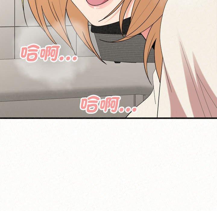 姊姊都哈我，第 48 話，第 52 页
