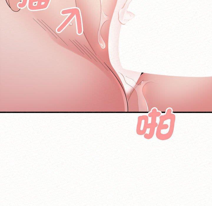 姊姊都哈我，第 48 話，第 82 页