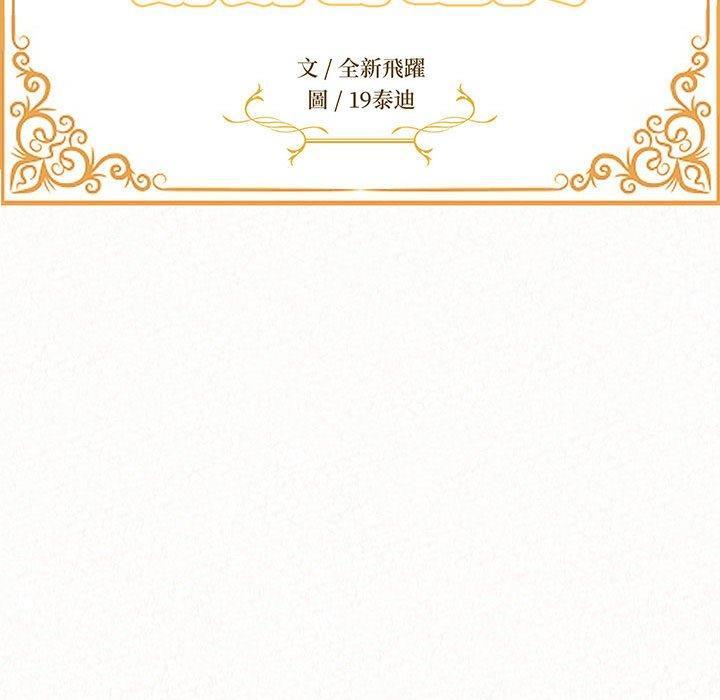 姊姊都哈我，第 48 話，第 15 页