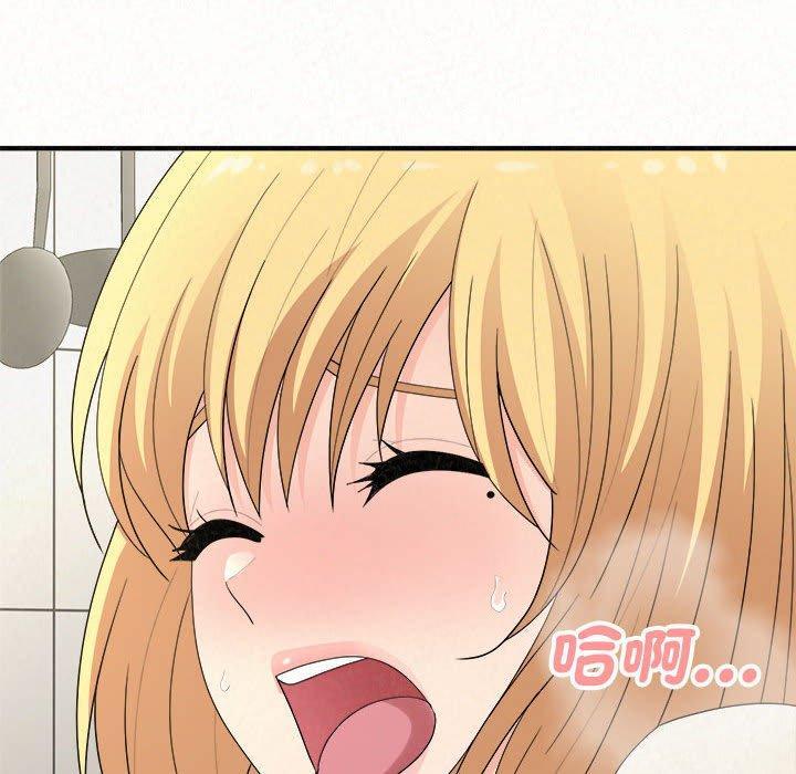 姊姊都哈我，第 48 話，第 51 页