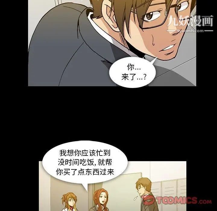 蜜毒，第25話，第 22 页