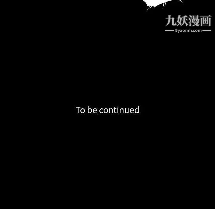 蜜毒，第26話，第 103 页