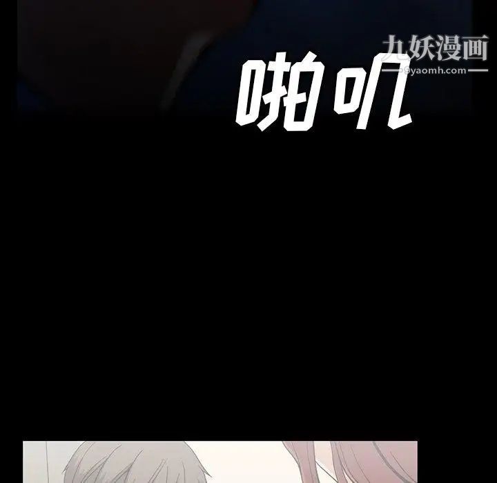 蜜毒，第26話，第 60 页