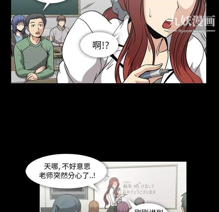 蜜毒，第27話，第 84 页